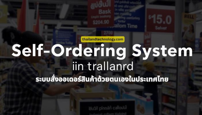 self ordering system in Thailand